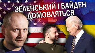 🚀Новий етап наступу за кілька днів! Відхід з Бахмуту після візиту Байдена. ЗСУ дістане козир