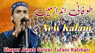 Gulzar Tufani New Nazm||Khuda Bhi Karta He Naz Un Par Nabi K Jaisa Koi Nahi