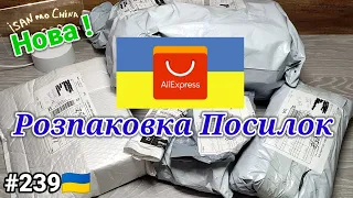 №239UA Розпаковка Посилок з Аліекспресс. Огляд Товарів із Китаю з Aliexpress.