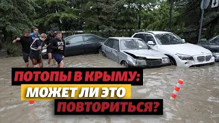 Потопы в Крыму: ситуация может повториться –эксперт