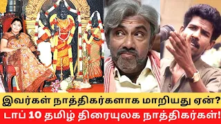 Top 10 Kollywood Atheists !! || Why ?? || Cinema secretz