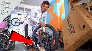 VELOCE এর সাইকেলে কি দিয়েছে নতুন। VELOCE 603 UNBOXING!