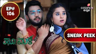 Hoo Male | ಹೂಮಳೆ | Episode 106 | Coming Up Next