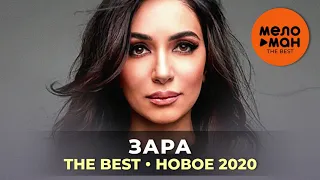 Зара - The Best - Новое 2020