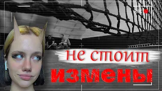 Измены 2 сезон 22 выпуск | РЕАКЦИЯ | самый мерзкий