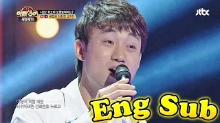 A little Lim Changjung, Jo Hyunmin! -Hidden Singer 2 Ep.14