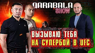 Qarabala show #7 - АРДАК НАЗАРОВ