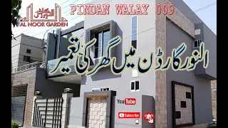 3.5 Marla House Design in Pakistan  | House for Sale in Noor Garden