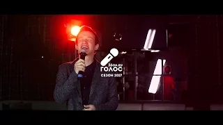 ГОЛОС 36ON 2017: Денис Усков - Небо (Григорий Лепс cover) LIVE