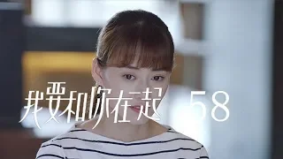 【ENG SUB】我要和你在一起 58 | To Be With You 58（柴碧雲、孫紹龍、萬思維等主演）
