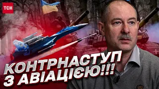 ⚡ Жданов впевнений, що літаки БУДУТЬ! "Нехай буде приємна несподіванка!"