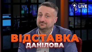 🔥ЗАГОРОДНІЙ: Чому ЗЕЛЕНСЬКИЙ звільнив ДАНІЛОВА? БАЙДЕН назвав Путіна "мʼясником"  | Новини.LIVE