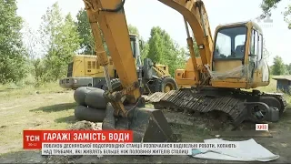 Нове будівництво біля Деснянської водопровідної станції, або чому кияни можуть опинитись без води