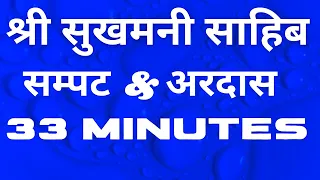 SUKHMANI SAHIB FAST 33 MINUTES READABLE HINDI