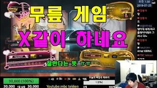 Tekken7 MBC(King) vs Knee(Kazuya) 엠아재(킹) vs 무릎(카즈야) 2019-07-24 [철권7(PC,스팀)]