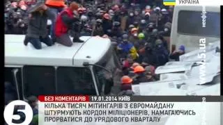 Сутички в Києві - вдень 19.01.2014