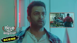 Ranam In Detroit Kannada Movie Scenes | Celine Finishes Her Life - Prithviraj Sukumaran Feel Bad