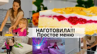 НАГОТОВИЛА💪 Простое меню на рабочую неделю! О холодильнике‼️Интересная вешь за 114 рублей ✅