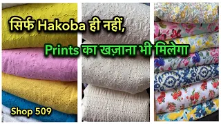 Hakoba, Poplin, Camrick Cotton latest Prints | Katran Market | Shwetadhiraj