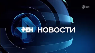 Окончание "Экстренного вызова", часы и начало "Новостей" в 19:30 (РЕН ТВ HD, 25.04.2024)