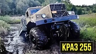 КРАЗ 255 на бездорожье. crash test КРАЗ