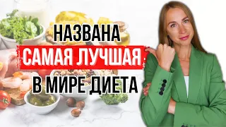 Средиземноморская диета – тип питания №1 в мире