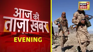 Evening News: आज की ताजा खबर | 25 August 2021 | Top Headlines | News18 India