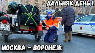 АДСКИЙ ДАЛЬНЯК 5000км ЗИМОЙ на мотоцикле Урал #1