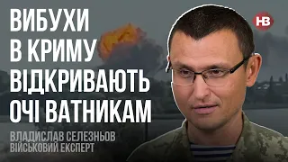 Вибухи в Криму відкривають очі ватникам – Владислав Селезньов