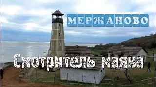 Мержаново Маяк | для съемок сериала "Смотритель маяка"