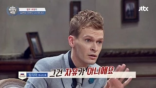 [Abnormal Summit] 타일러 vs 일리야 '혐오표현도 표현의 자유인가' 비정상회담 46회