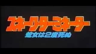 Lady Terminator (1989) Trailer