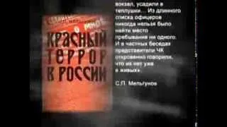 Геноцид русского народа при Ленине и Троцком