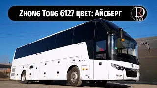 Автобус Zhong Tong 6127 (Зонг Тонг 6127). Белый Айсберг - Красный салон.