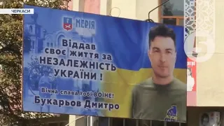 Портрети українських ГЕРОЇВ на білбордах у Черкасах! Як реагують родичі воїнів та містяни?