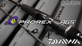 Обзор спиннинга Daiwa Prorex AGS