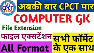 Computer Gk File Extension All Format WORD EXCEL AUDIO DATA MEDIA ETC II ALL EXAM