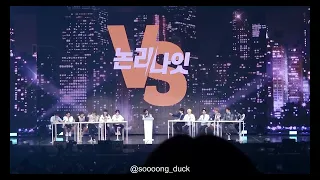 230312 세븐틴 7TH FAN MEETING 'SEVENTEEN in CARAT LAND' 논리나잇 [날지 못하는 독수리 VS 어디든 날아갈 수 있는 참새]