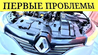 Сук@ Сломался Renault Megane 4 @777Ivan