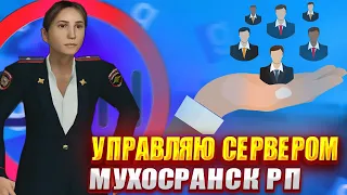 Я - УПРАВЛЯЮ ВСЕМ СЕРВЕРОМ в Garry's Mod DarkRP