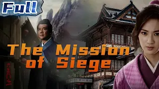 【ENG】The Mission of Siege | Costume Action | China Movie Channel ENGLISH | ENGSUB