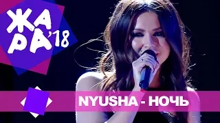 NYUSHA  - Ночь (ЖАРА MUSIC AWARDS 2018)