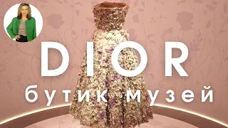 🇫🇷 ПАРИЖ: DIOR САМЫЙ КРАСИВЫЙ БУТИК И МУЗЕЙ В МИРЕ?