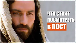 6 ЛУЧШИХ ХРИСТИАНСКИХ ФИЛЬМОВ