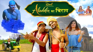 Desi ALADDIN ka Chirag | Ep - 1 | देशी अलादीन का चिराग | Funny Video | Abhishek kodan