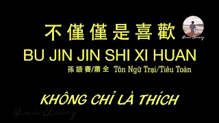 Không Chỉ Là Thích • Tôn Ngữ Trại/Tiêu Toàn 孫語賽/蕭全 • 不僅僅是喜歡 【动态歌词/PinyinLyrics/Vietsub】