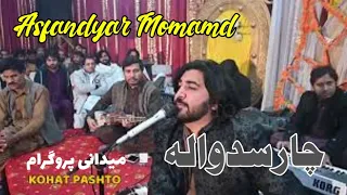 Charsadwala |Monga ta che menga wai | Asfandyar Momand | چارسدوالہ