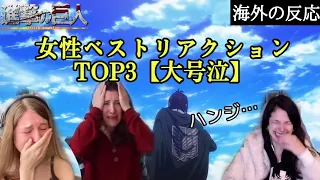 【全員号泣】女性が観るハンジの死亡シーン【和訳】進撃の巨人ファイナルシーズンpart3