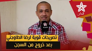 تصريحات حصرية  وصادمة .. الناشط محمد رضا الطوجني يفجرها بعد خروجه من السجن