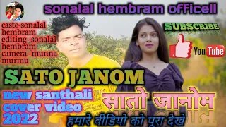 सातो जोनोम New#santali #SATO JONOM santhali video 2022-23#sonalal hembram officell 🌹🌹